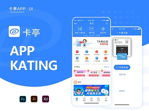 KATING APP UI 界面
