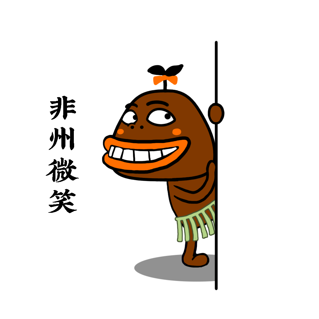 猫与熊表情之非洲蛙（图ZMTg0OTA3MjA4） - 图案 - 站酷设计师猫与熊原创素材 - 站酷ZCOOL