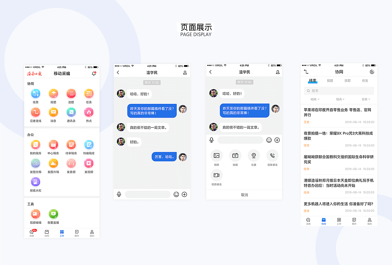 作品集（图ZMjA0NTYyMzA0） - APP界面 - 站酷设计师洛小木原创素材 - 站酷ZCOOL