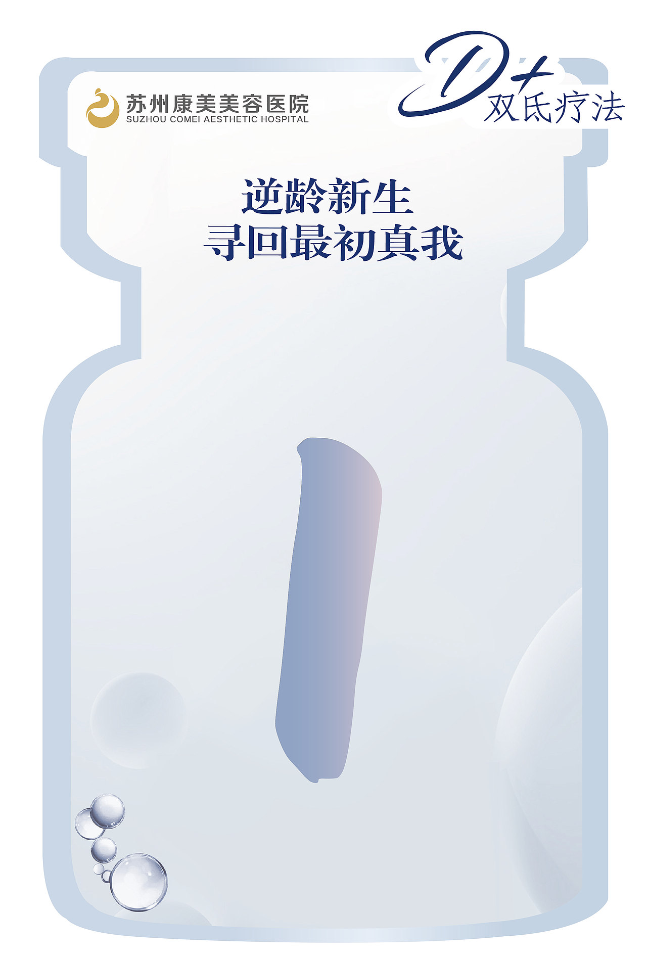 医美合作发布会（图ZMjUyMDQzNjQ4） - 品牌 - 站酷设计师nyree原创素材 - 站酷ZCOOL