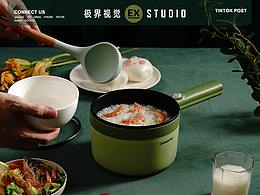 电煮锅|电热锅|电子锅| -EXSTUDIO极界视觉