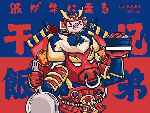 “猪骑牛 · 食物制饭”品牌形象