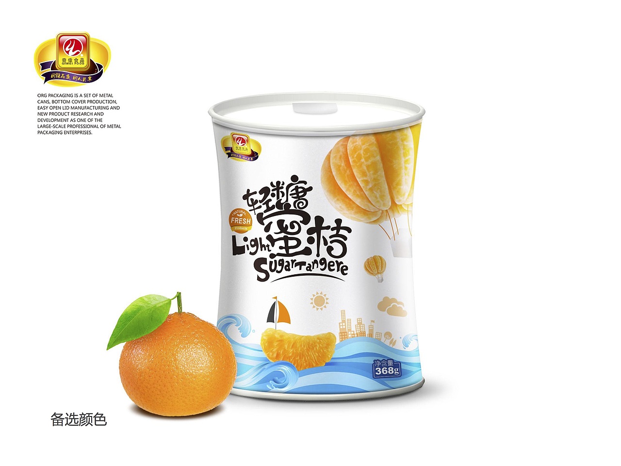 奇伟清糖蜜桔 包装（图ZMTM2MTk5ODk2） - 包装 - 站酷设计师九木设计原创素材 - 站酷ZCOOL