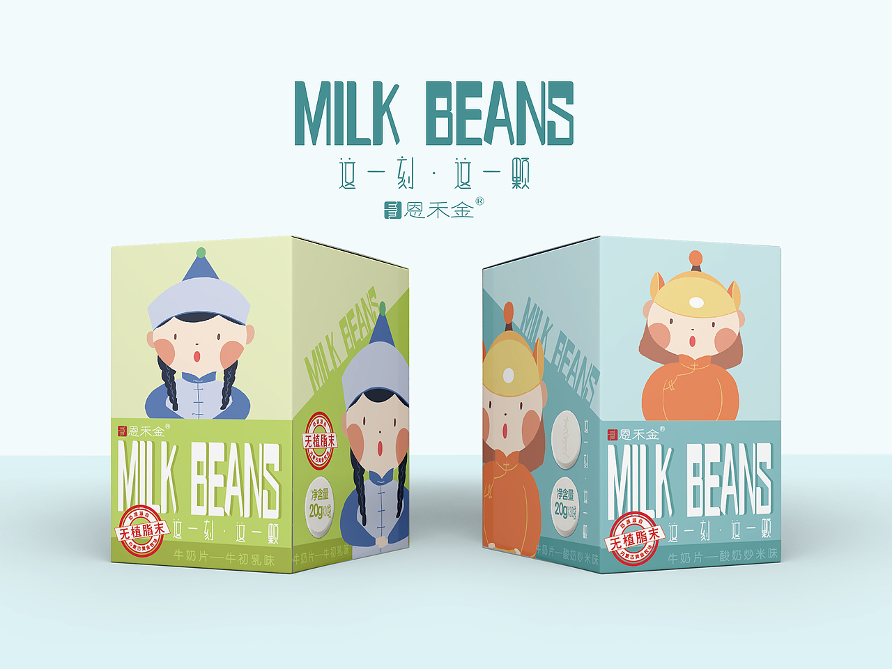 奶片包装设计（图ZMjM0MzkyNTg4） - Poster - 站酷设计师俊杰是个姑娘原创素材 - 站酷ZCOOL