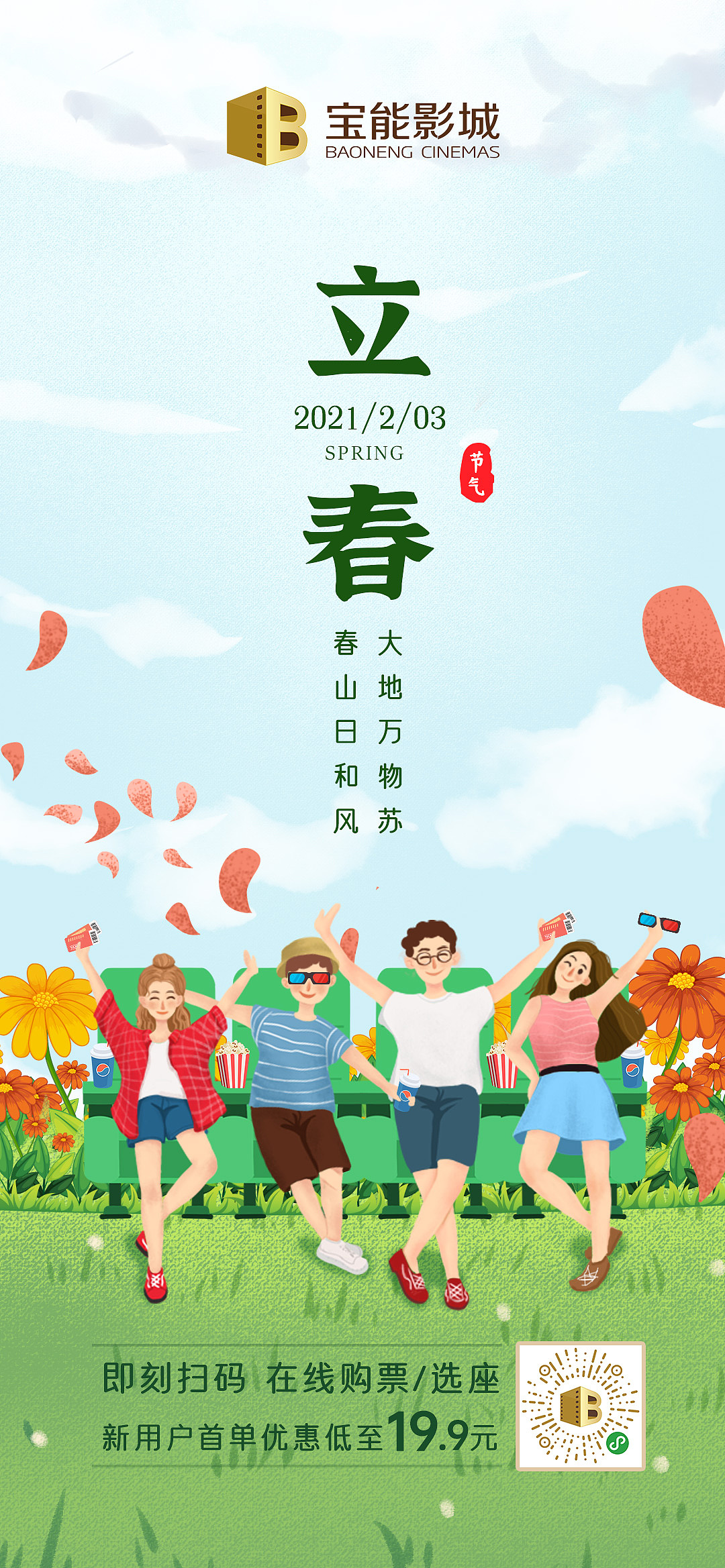 朋友圈广告（图ZMjcyMjkyMDIw） - 海报 - 站酷设计师好大一只野生马原创素材 - 站酷ZCOOL