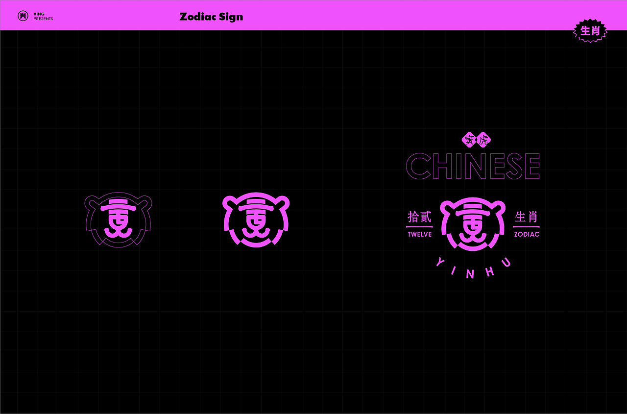 十二生肖图形设计