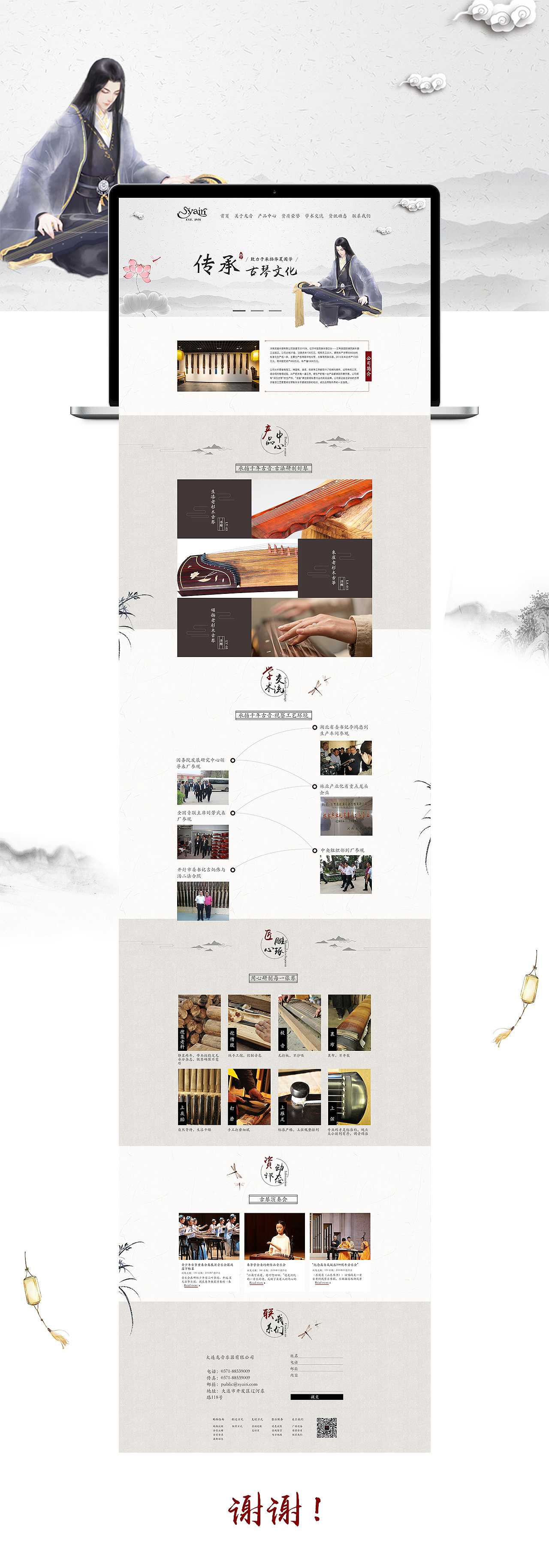 龙音古琴（图ZMTM0OTI5ODg4） - 企业官网 - 站酷设计师五仁月饼Sunshine原创素材 - 站酷ZCOOL