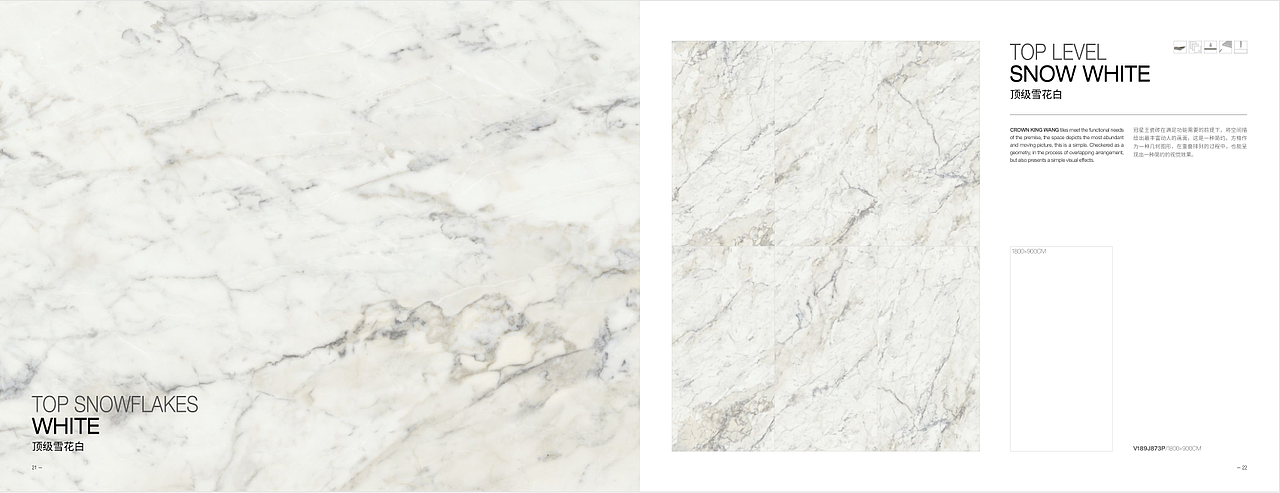 冠星王陶瓷画册设计