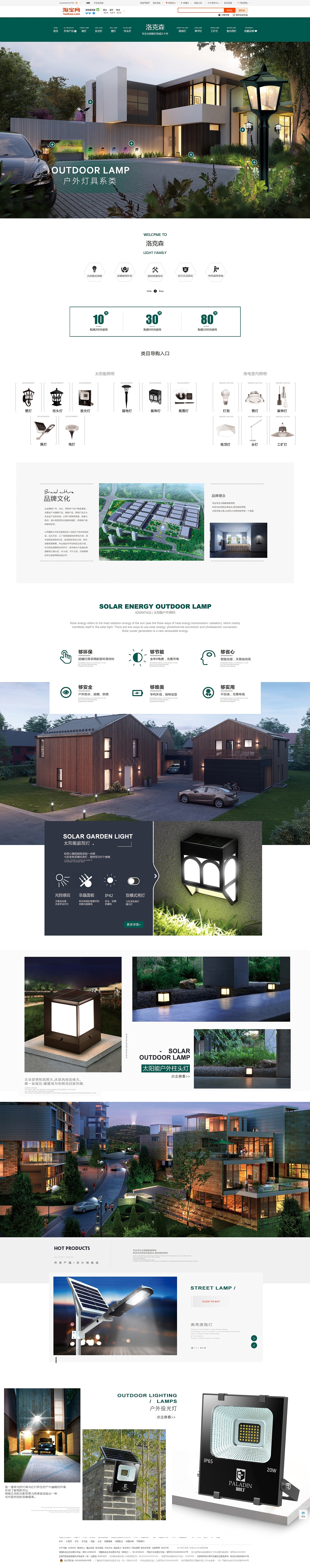 灯具首页（图ZMTUyNjg0MDYw） - 电商 - 站酷设计师陈敬峰作品集原创素材 - 站酷ZCOOL