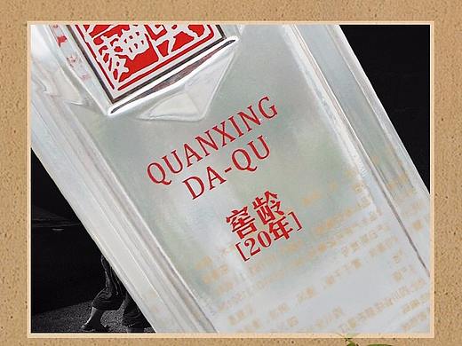 白酒页面（个人主页-ZMzk2MjY1MDQ=） - 宣传物料 - 站酷设计师泽林达原创素材 - 站酷ZCOOL