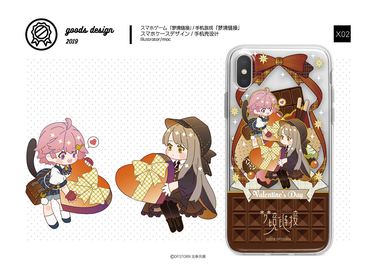 【梦境链接】游戏相关周边设计（图ZMTkzMjE5Mzky） - 商业插画 - 站酷设计师京日kyohi原创素材 - 站酷ZCOOL