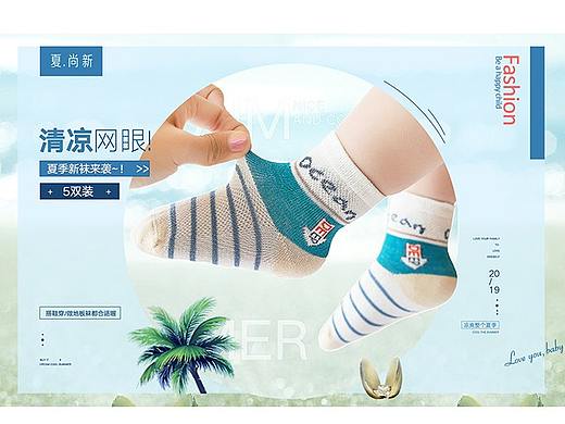 2019-2020上半年电商作品集（下）