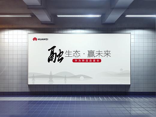 手机品鉴会