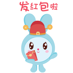 发红包啦