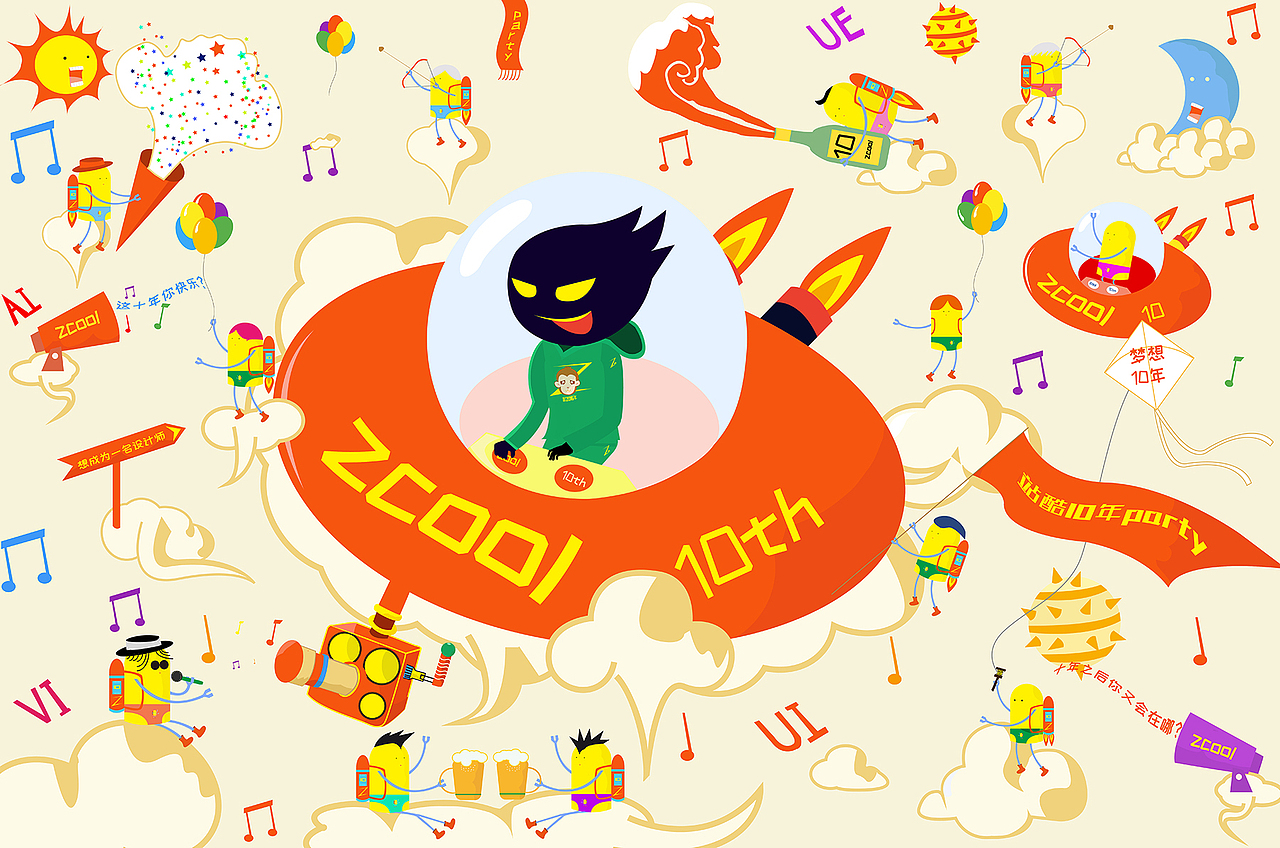 和设计朋友开party（图ZNTcxNjMyOTI=） - 创作习作 - 站酷设计师风笑杨原创素材 - 站酷ZCOOL