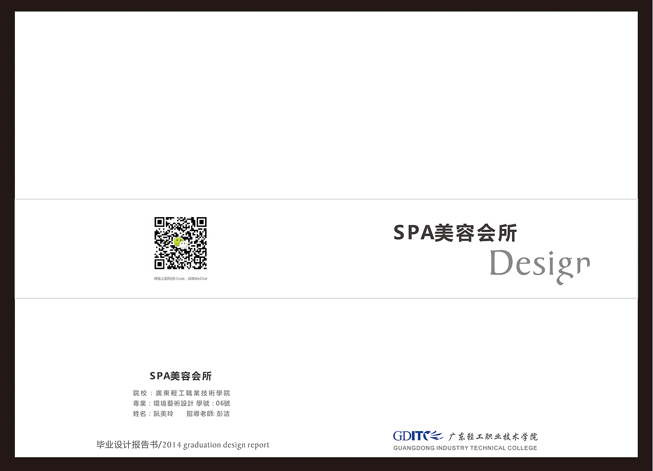 SPA美容会所（图ZNjAyNzg5NTI=） - 其他空间 - 站酷设计师空氣貓Emily原创素材 - 站酷ZCOOL