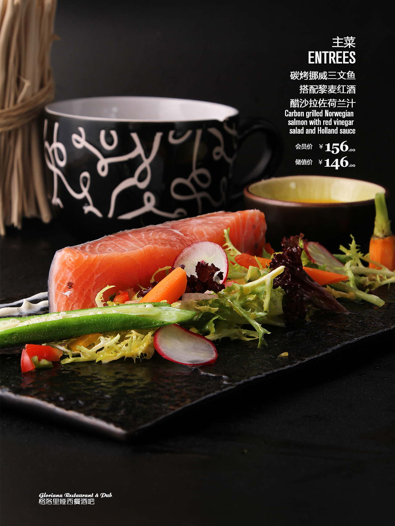 格洛里娅西餐厅菜单菜品设计-美食摄影-极简的设计更接近完美!