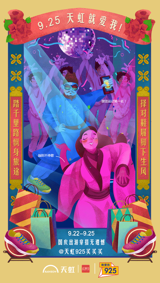百货自造节宣传（图ZOTI0NzA1MjA=） - 商业插画 - 站酷设计师YQiborn原创素材 - 站酷ZCOOL