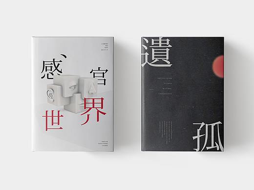 书封设计 | 伍