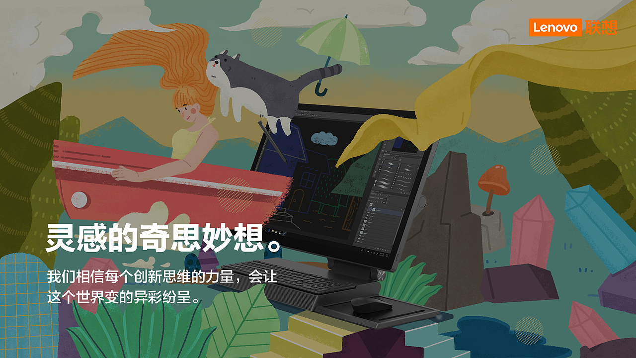 YOGA A940，探索宝藏世界