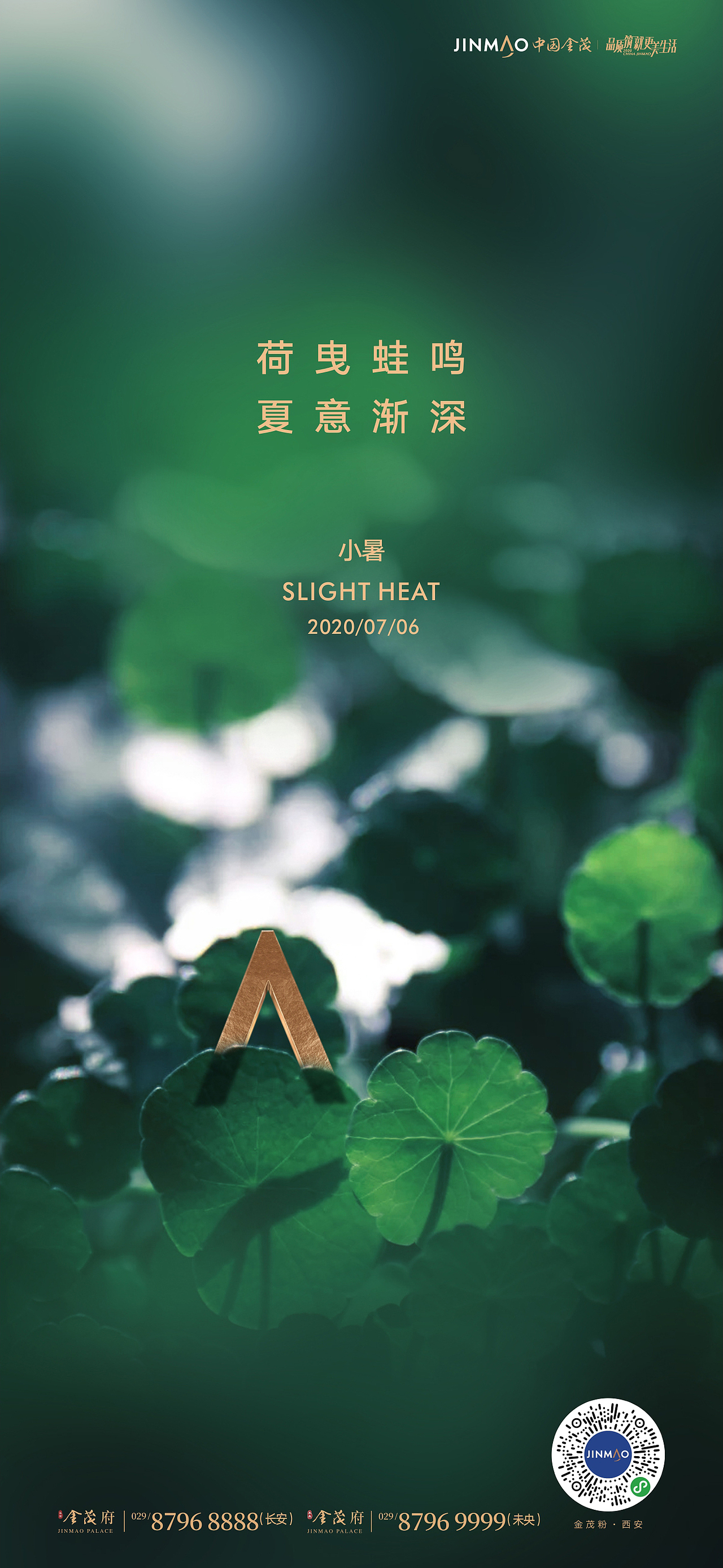 地产项目金茂府部分视觉整理