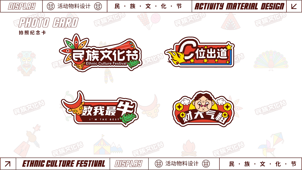 活动设计（图ZMjU0ODUwMDI4） - 宣传物料 - 站酷设计师陈陈陈小猫原创素材 - 站酷ZCOOL