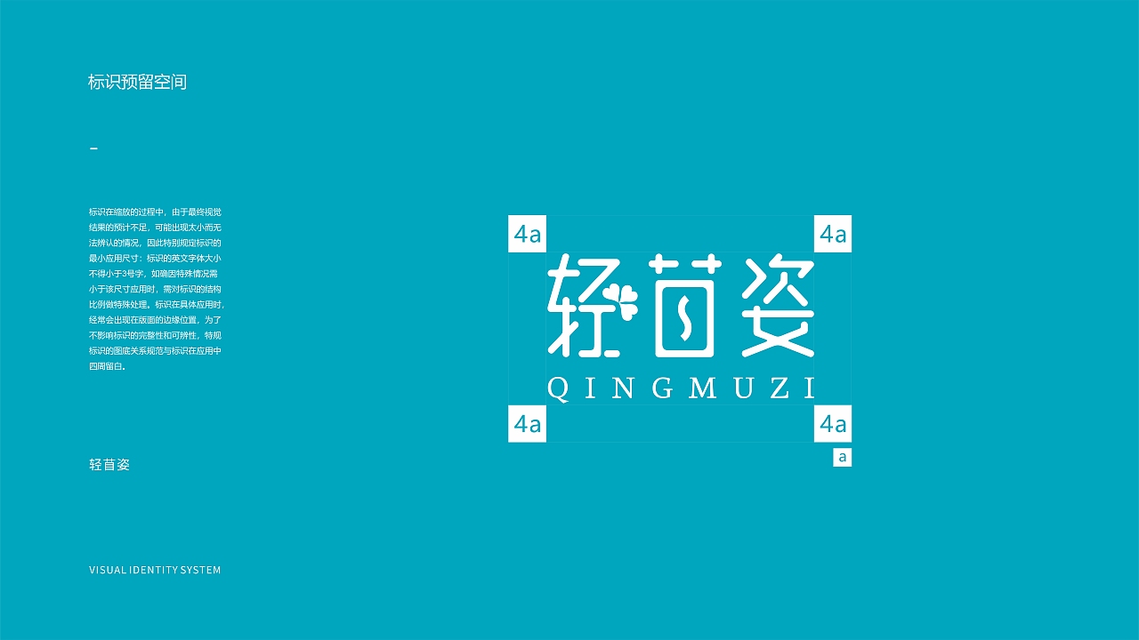 轻苜姿品牌（图ZMjc0Mzk3MzQw） - 品牌 - 站酷设计师木榕MR原创素材 - 站酷ZCOOL