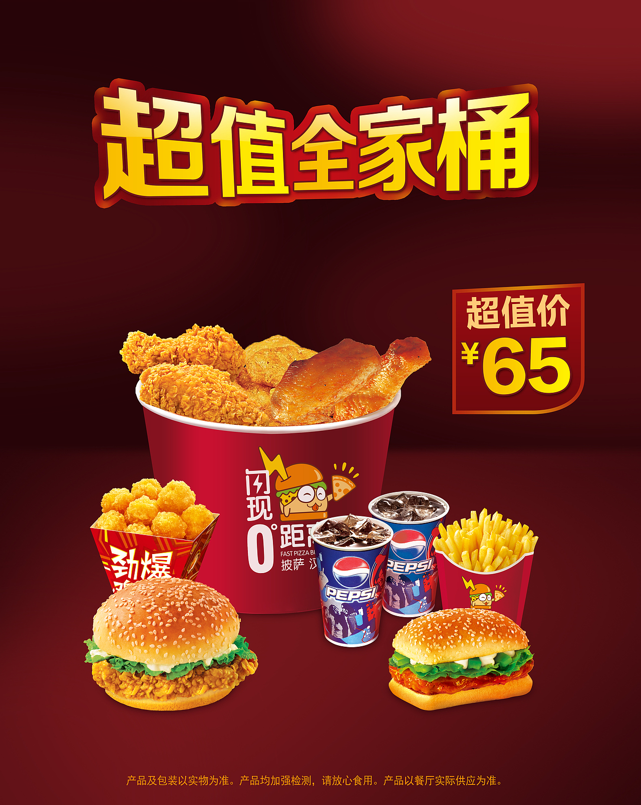 工作-汉堡、披萨