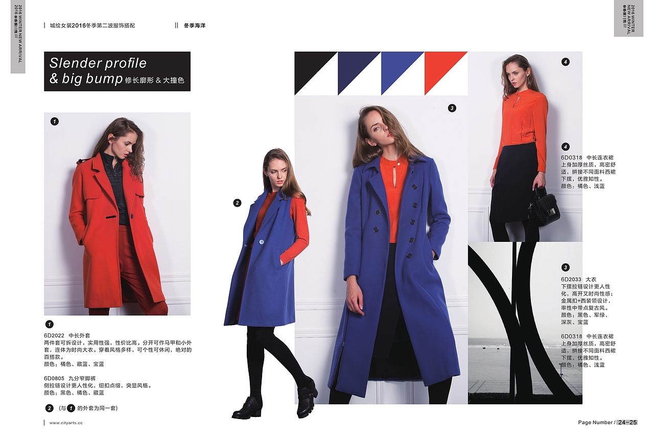 时尚休闲女装 搭配手册（图ZNjYwMTM0OTY=） - 书籍/画册 - 站酷设计师_A_Designer原创素材 - 站酷ZCOOL