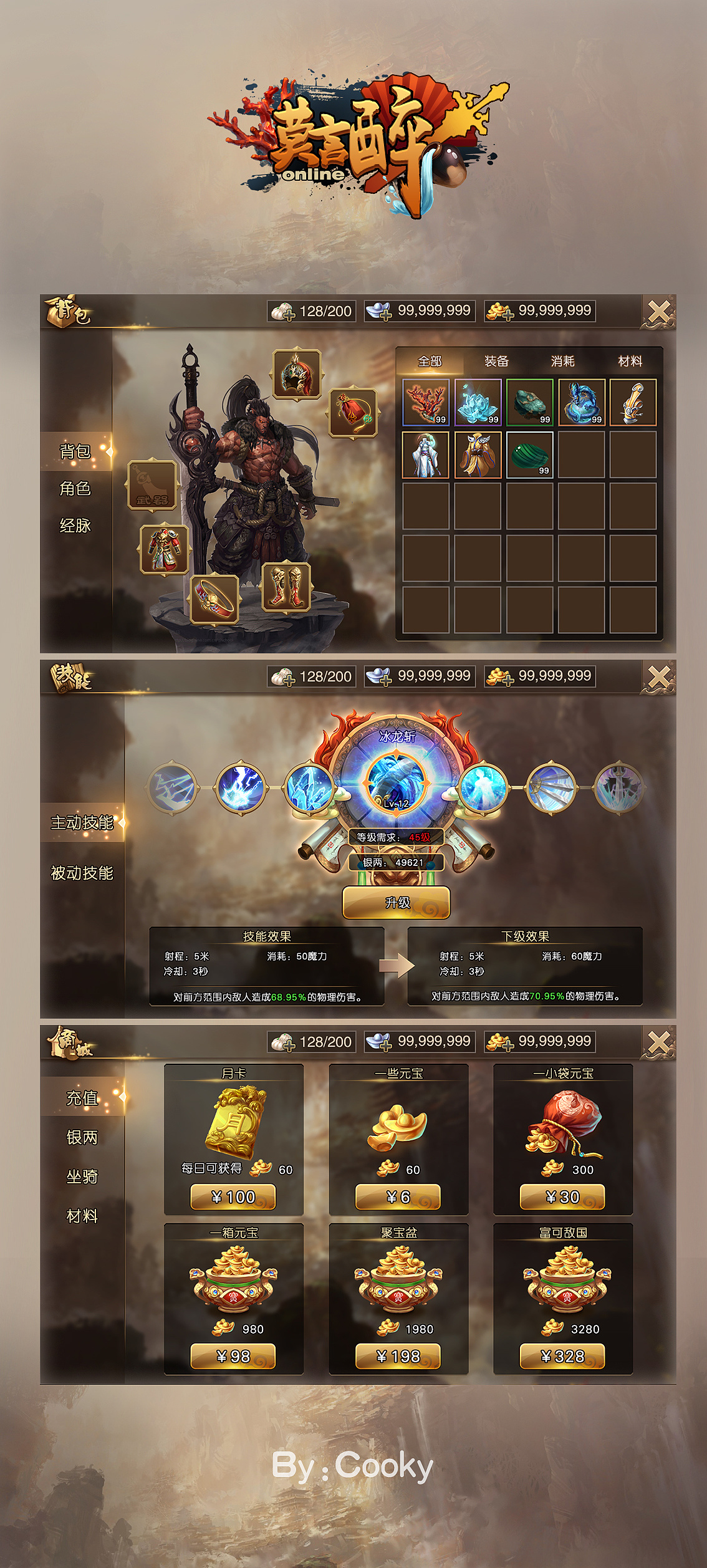 中式手游界面|ui|游戏ui|cooky_紫 - 原创作品 - 站酷 (zcool)