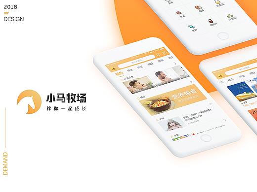育儿类app