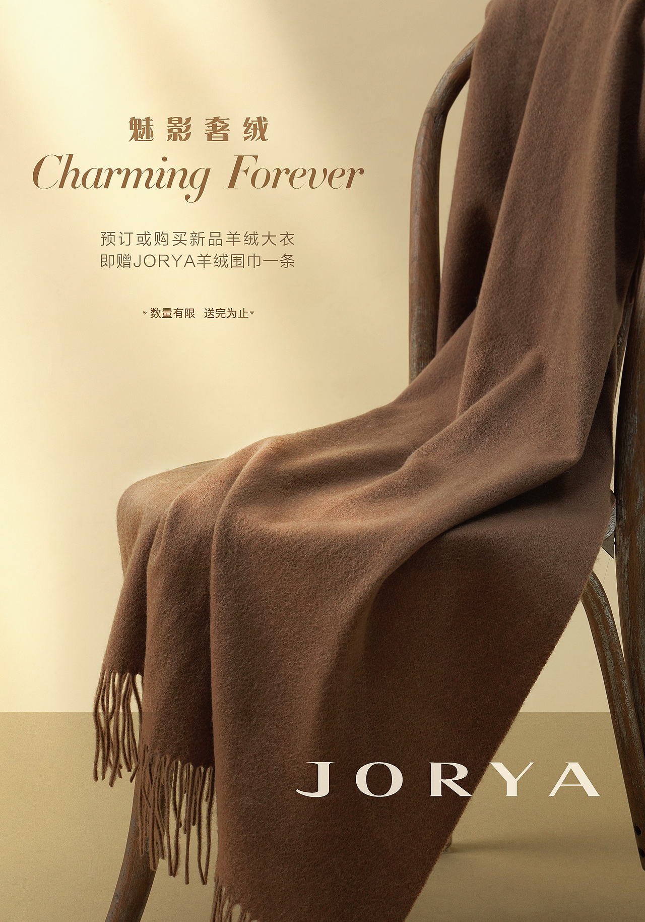 pop围巾海报摄影后期