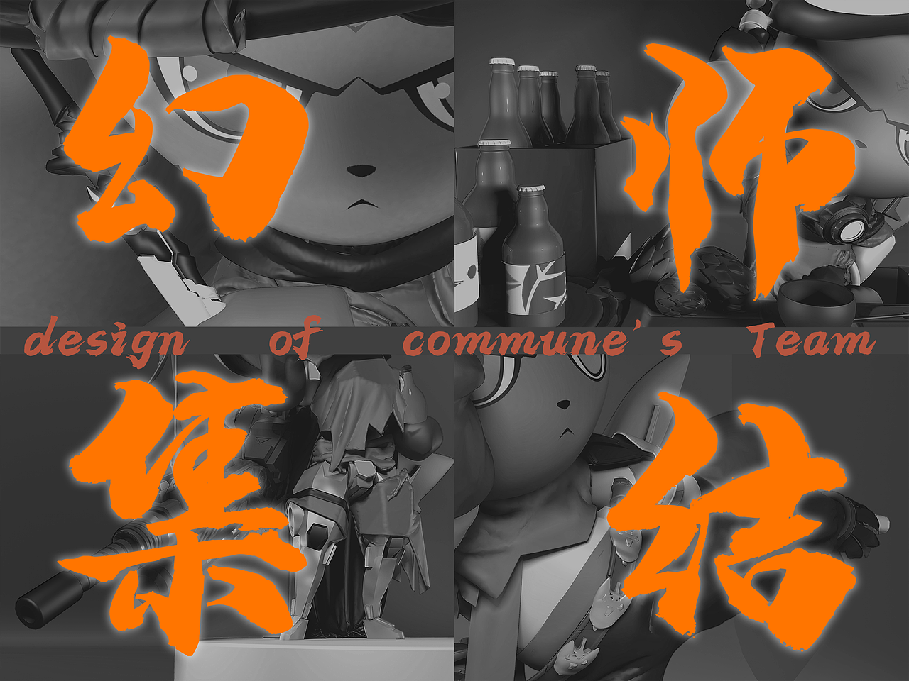 COMMUNE 幻师集结令（图ZMjczNDQ0MDEy） - IP形象 - 站酷设计师乾丢丢原创素材 - 站酷ZCOOL