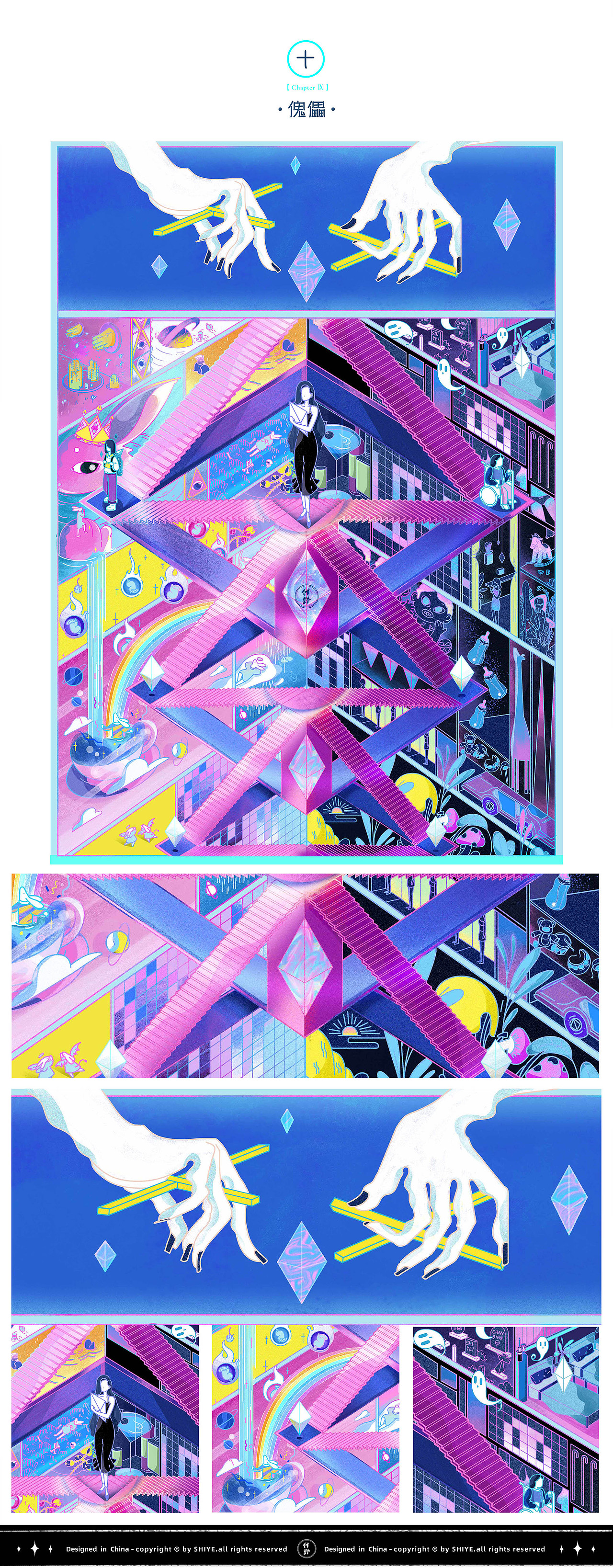 【情绪记录5】|2021年度记梦-心之所念，梦中皆有答案（图ZMjgxODI5MjM2） - 创作习作 - 站酷设计师什野YE原创素材 - 站酷ZCOOL