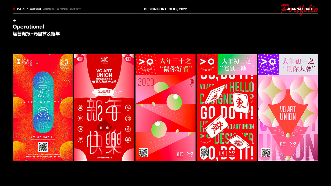 2022年视觉设计作品集（图ZMjk1MDIxNDg4） - 运营设计 - 站酷设计师JoannaShao原创素材 - 站酷ZCOOL