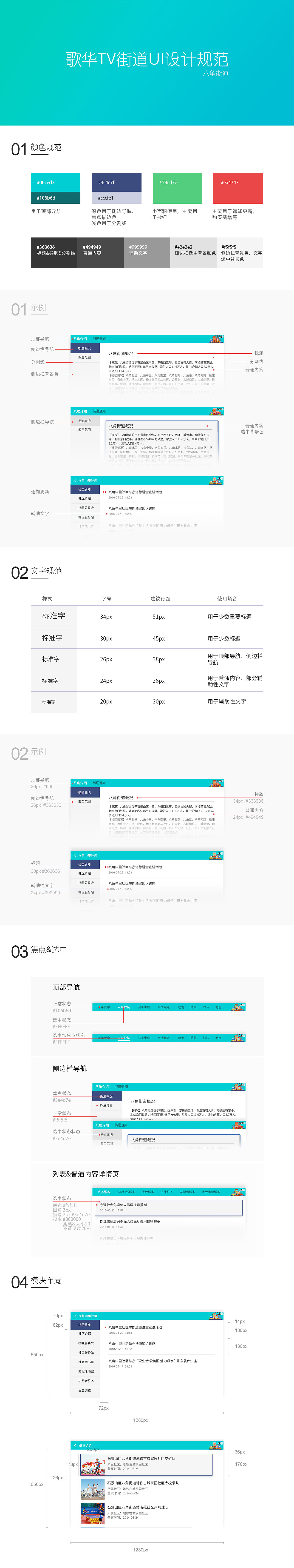 ui设计规范（图ZNDk3OTg1ODA=） - 其他UI - 站酷设计师Irene1991原创素材 - 站酷ZCOOL