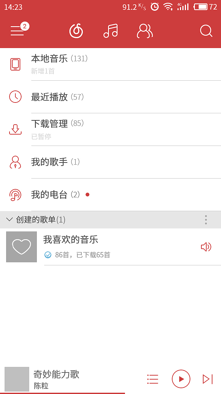 临摹APP（图ZODQ2MzIwMTY=） - APP界面 - 站酷设计师你相信光嘛原创素材 - 站酷ZCOOL