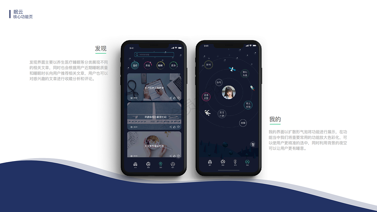 2018年作品集（图ZMTQ2NTkxOTQw） - APP界面 - 站酷设计师楠小楠er原创素材 - 站酷ZCOOL