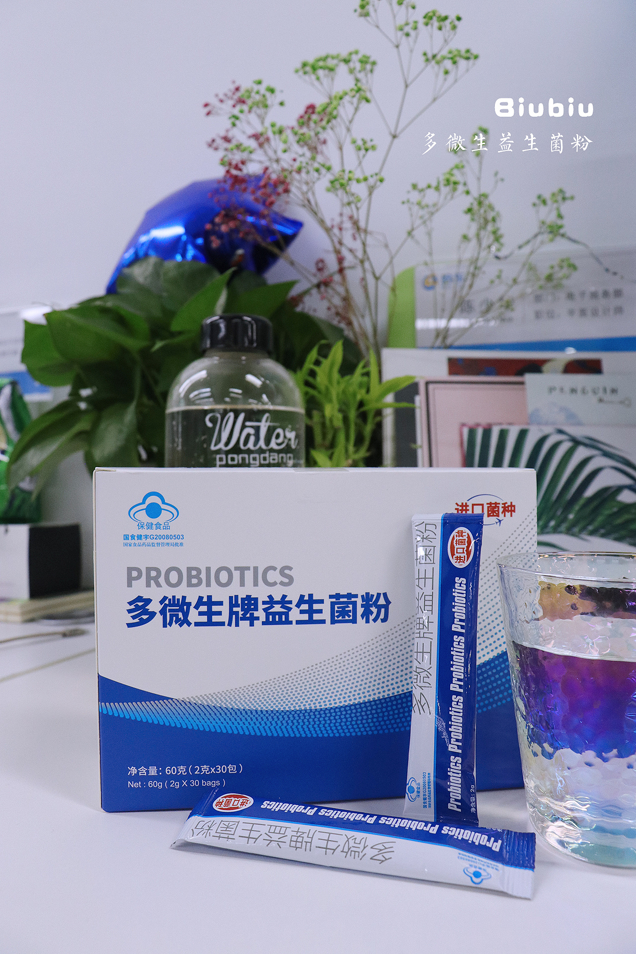 多微生牌益生菌粉