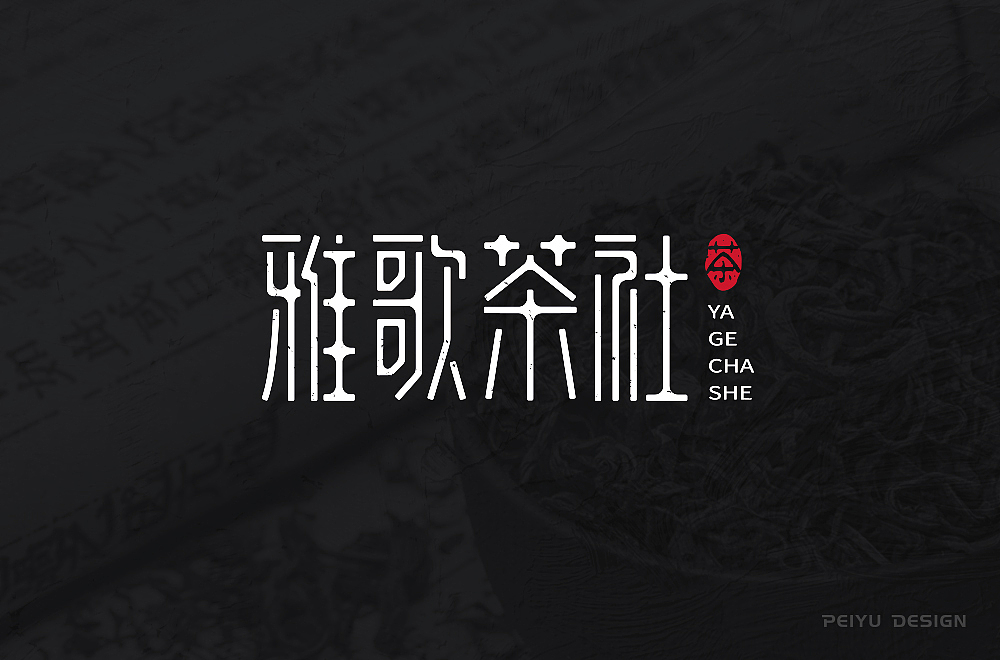 字体帮第1369篇（图ZMTg1MjQ4OTg4） - 字体/字形 - 站酷设计师字体帮原创素材 - 站酷ZCOOL