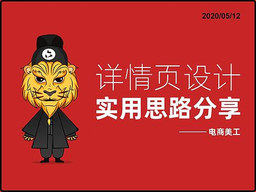 简单实用的详情页设计思路分享