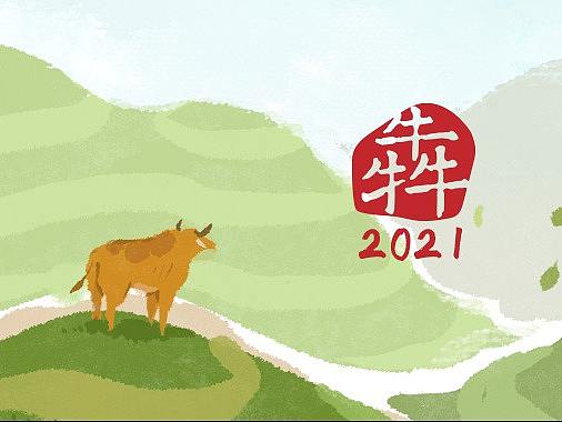 「犇2021」 牛年新春海报（个人主页-ZNTA3MjAyNDA=） - 商业插画 - 站酷设计师CharlesNau原创素材 - 站酷ZCOOL