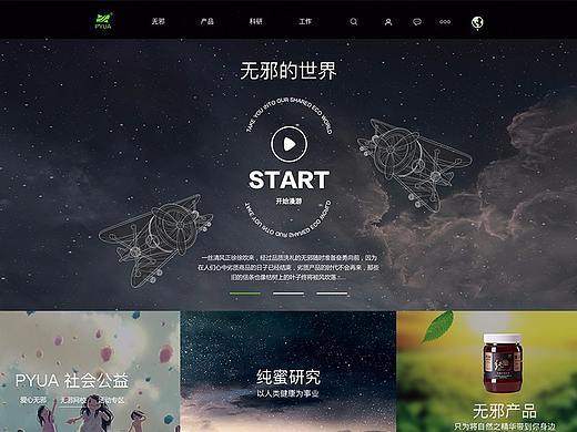 2017年最近的设计