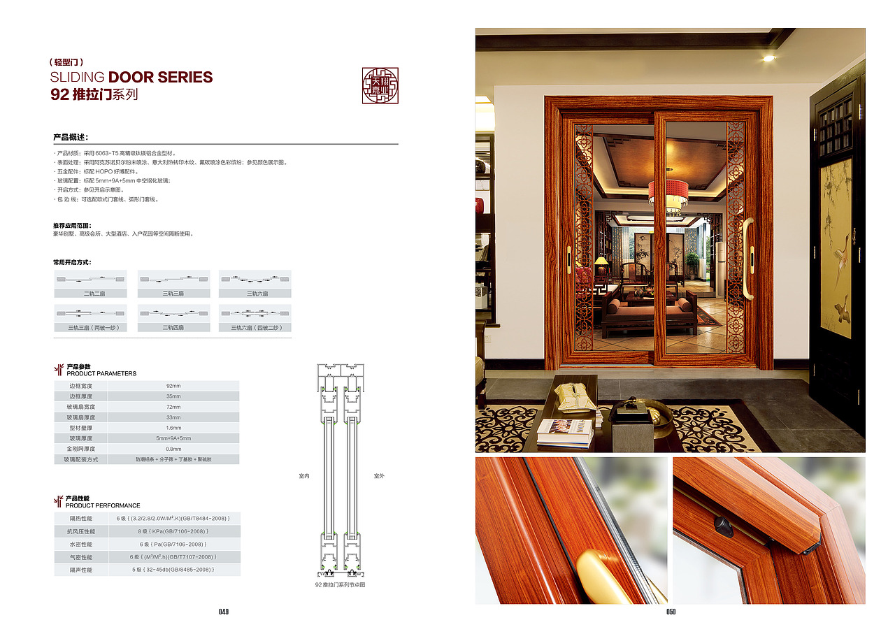 门窗画册