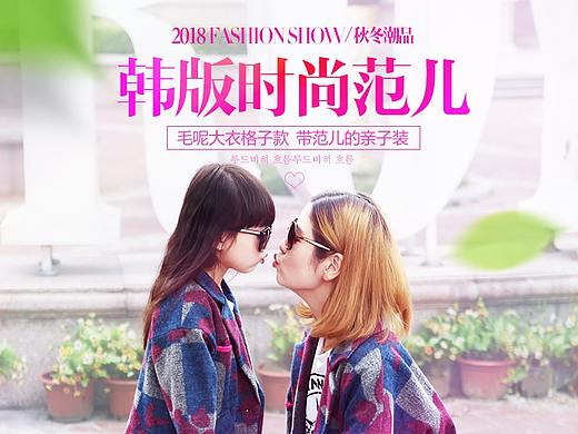 电商设计-亲子装详情页