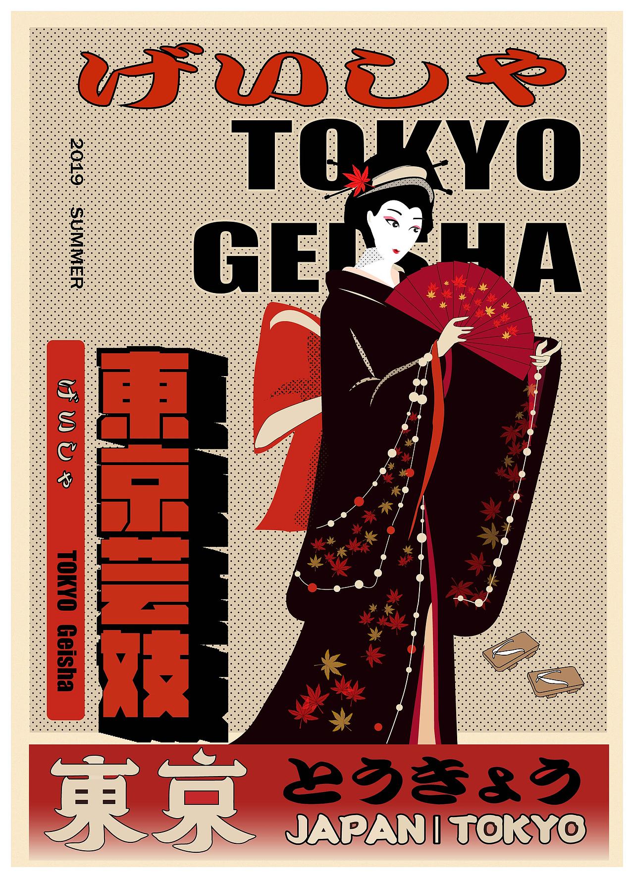 平面海报临摹（图ZMTczNjYxMTI4） - 海报 - 站酷设计师范俊杰fzzf原创素材 - 站酷ZCOOL