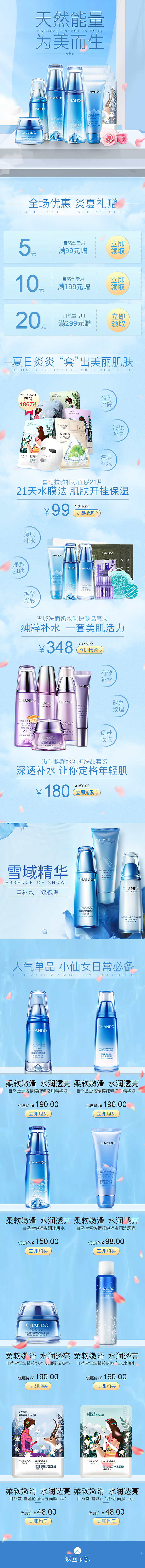 详情页（图ZMjA3MDMzNTQw） - 电商 - 站酷设计师秋光月色哝哝原创素材 - 站酷ZCOOL