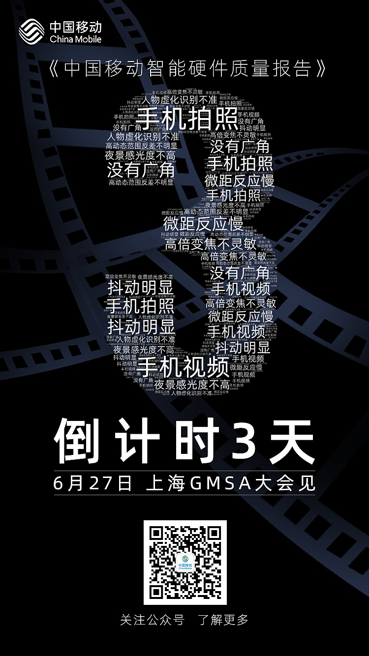 中国移动海报集合