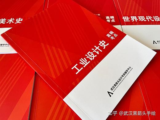 2025华南理工大学 837设计理论 考研理论参考
