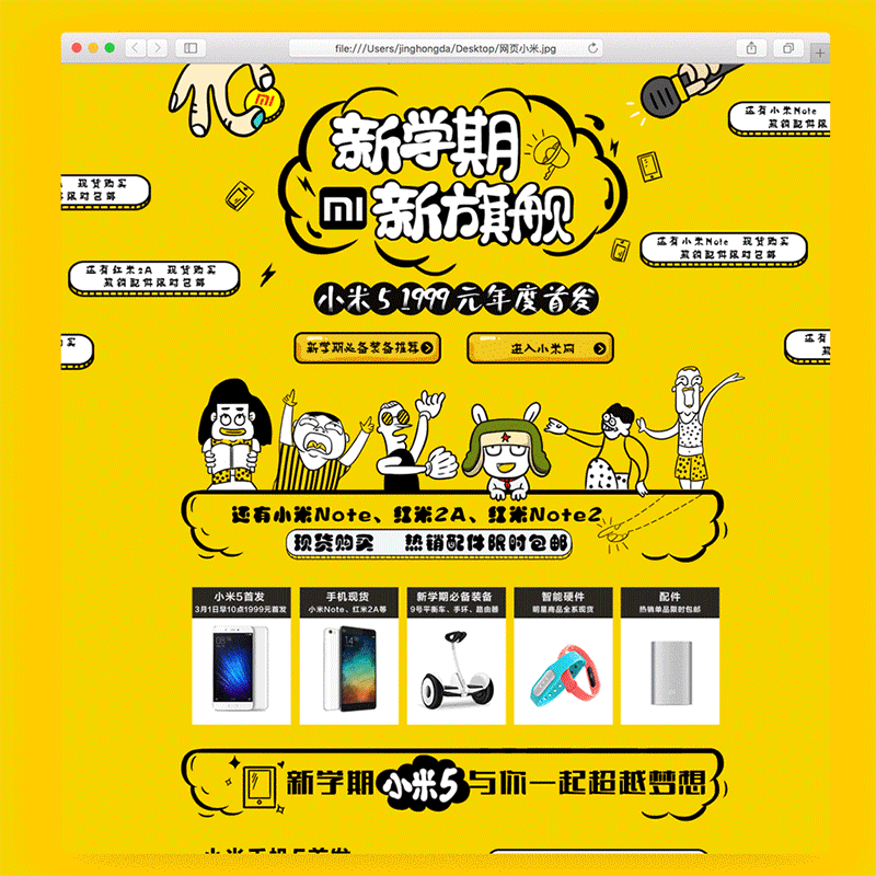 网页／专题页／电商（图ZNDY0ODk2MDQ=） - 运营设计 - 站酷设计师海绵流氓兔原创素材 - 站酷ZCOOL